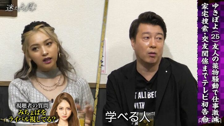 ゆきぽよ、ライバル視されるみちょぱを「別格」「本当にすごい」と尊敬、加藤浩次も「腹据わってる」