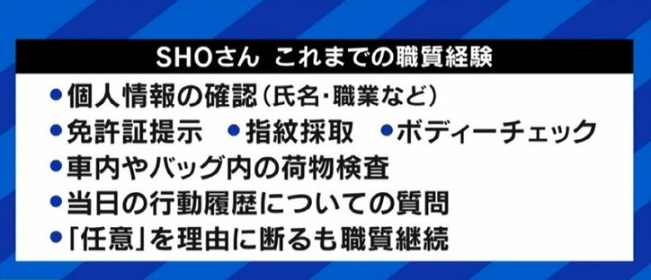 スマホで撮られてしまう時代、適正な職務質問のためにも警察官はコミュニケーションスキルを高めよ