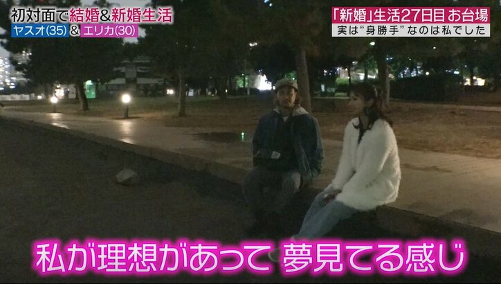 元『あいのり』嵐は自分と結婚したいのか？　残り2日で結婚を決断する妻の覚悟