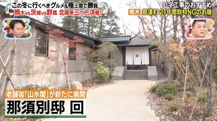 【写真・画像】21年間取材NGの“格式高いお宿”にテレビカメラが潜入 マツコ大興奮「スッゴイとこよ!」 3枚目