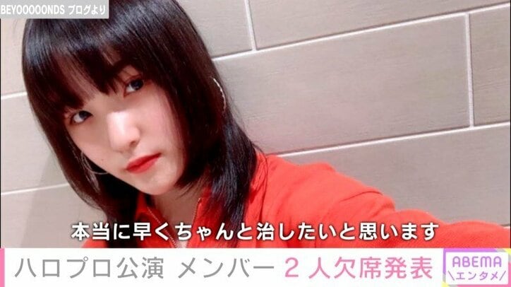 「もう一生やりたくない」BEYOOOOONDS・清野桃々姫、MRI検査を泣きながら受ける