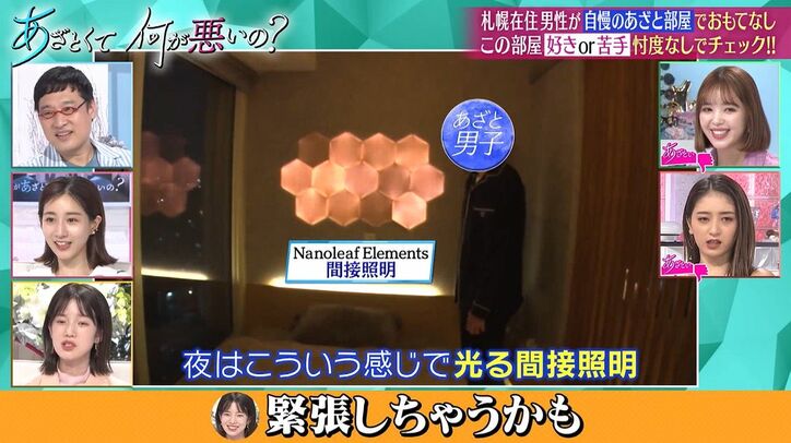 藤田ニコル、間接照明だらけのオシャレ部屋にツッコミ「セクシーな時間になったときにあんなに照明あったら…」