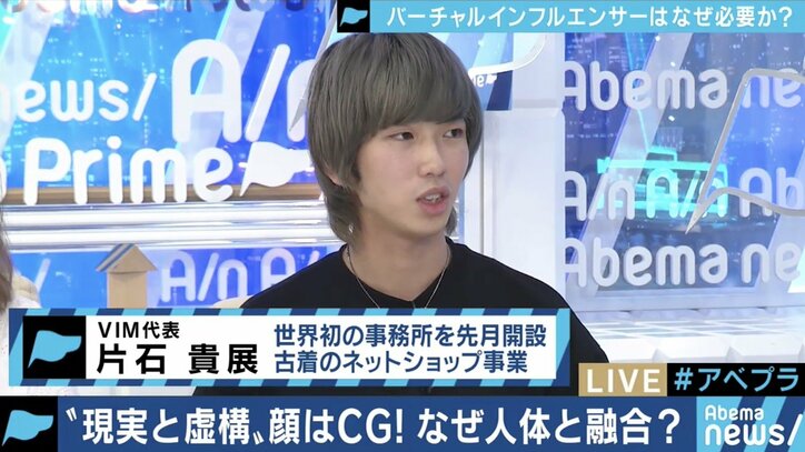 「身体は生身の人間、顔はCG」海外有名ブランドともコラボするバーチャルインフルエンサーに注目