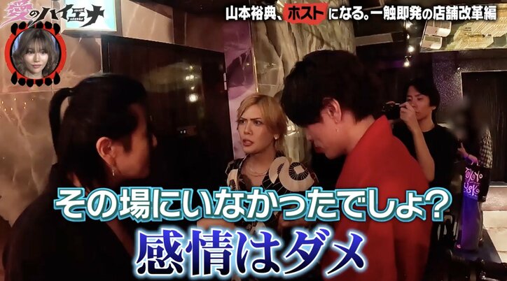【写真・画像】公務員を辞め夜の世界に「ビジュアル100点トーク0点」新人ホストのナメた接客に「学校だと思ってる？」先輩ホストがブチギレ　6枚目