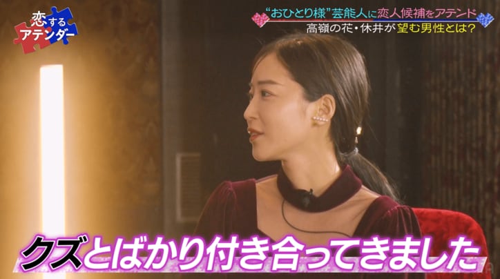 小籔千豊、バチェラー美女・休井美郷の好きなタイプを聞きバッサリ「自分が悪いということを認識してください」