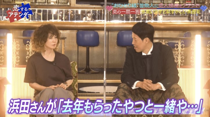 YOU、小川菜摘がダウンタウン浜田に渡したプレゼントに心配「ガチでゾッとした」