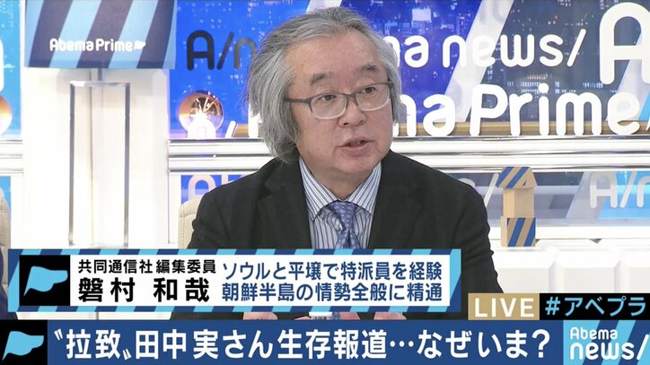 拉致被害者の田中実さん、金田龍光さんに新情報…情報小出しの背景に、日朝両国の”疑心暗鬼”と２人の”バックグラウンド”が関係？