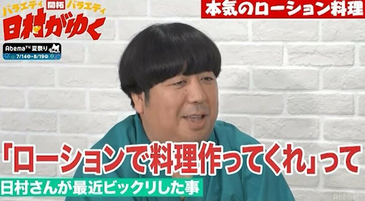 バナナマン日村、ウォーキング中に知り合いの社長から『日村がゆく』関連で突然謝罪されたことを明かす