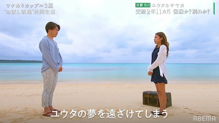 女性問題絶えずケンカばかりの腐れ縁カップル、涙の決断…果たして？『隣恋』最終回【ネタバレあり】