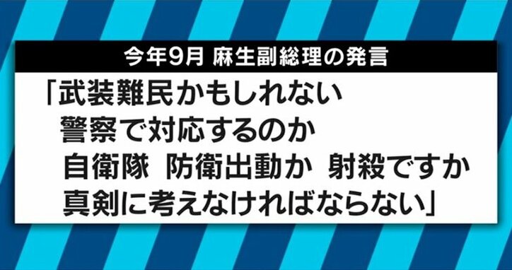 もし北の武装難民が上陸したら…叩かれた麻生氏の「射殺」発言　有本香氏「最悪の事態を想定し議論するのが国防」