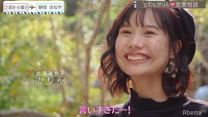 失恋続きのイケメン高校生、女子からの鋭いダメ出しに撃沈『恋ステ』2020・冬「勇気」#5