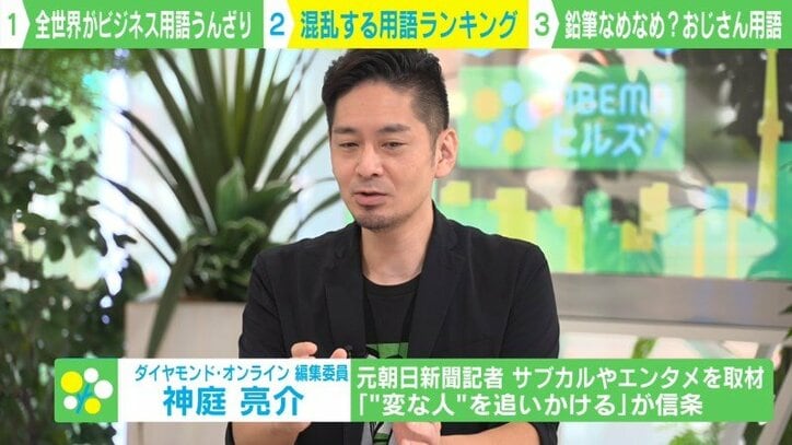 ビジネス用語をやたら使う上司や同僚にイラッとする！その感情は全世界共通だった… なぜ、わざわざ使ってしまうのか？