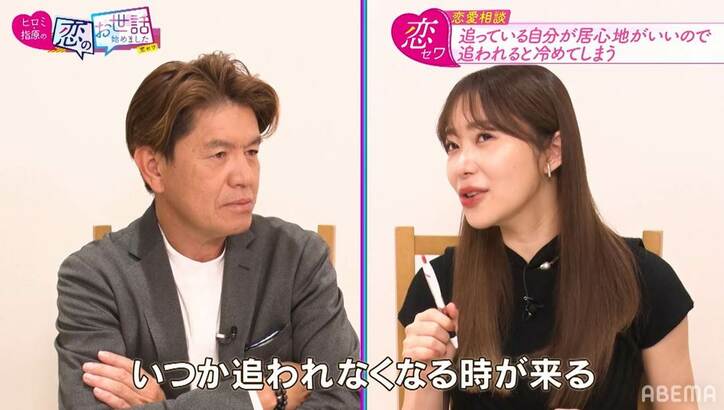 指原莉乃「私は冷めないけど…」追われると冷めてしまう22歳女性に渾身アドバイス