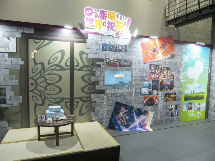 【写真・画像】カズマたちの10年の歩みを振り返ろう!爆裂魔法も体感できる『このすば』展レポート 11枚目