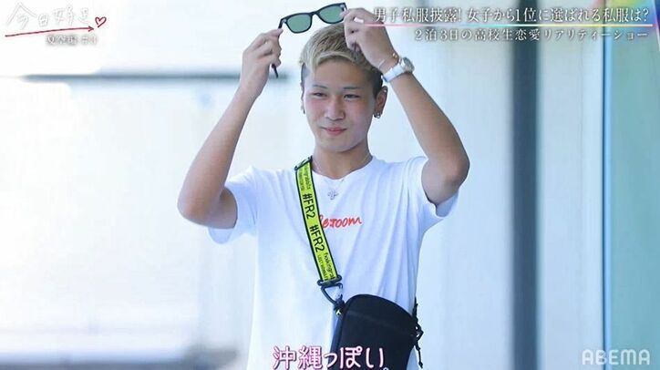 モテモテ高1男子、私服披露で女子たちから高評価「めっちゃカッコいい！」『今日好き』夏空編第3話