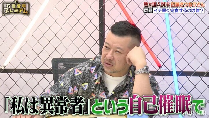 ケンコバ、オードリー春日は「『私は異常者だ』という自己催眠で本当の異常者になった」