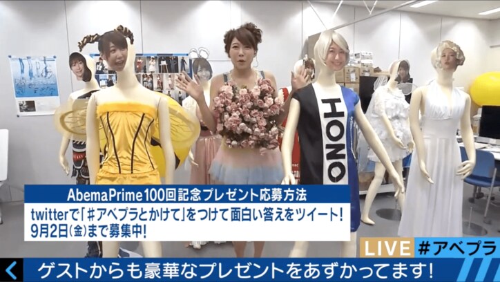 【美人コスプレ気象予報士まとめ】穂川果音の交際経験は?