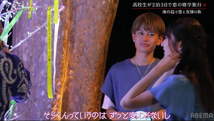 「すごい三角関係ができあがってる！」ライバル女子2人が夜に鉢合わせ…超気まずい空気に『今日好き』プーケット編第4話