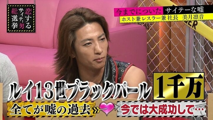 指原莉乃、一晩で1000万円を使わせるホストに「そんな価値あります?」