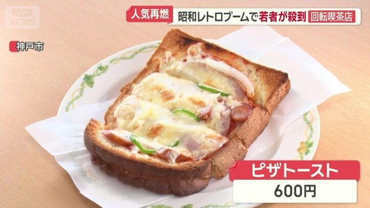 喫茶メニューのピザトースト