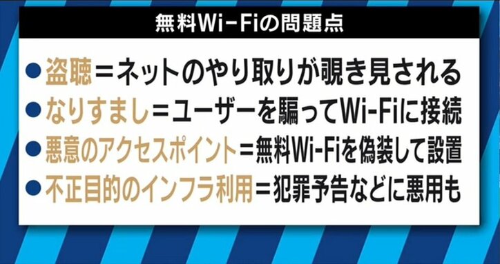 “無料Wi-Fi廃止論” 孫社長が指摘したリスクを元ソフトバンク社長室長が解説!