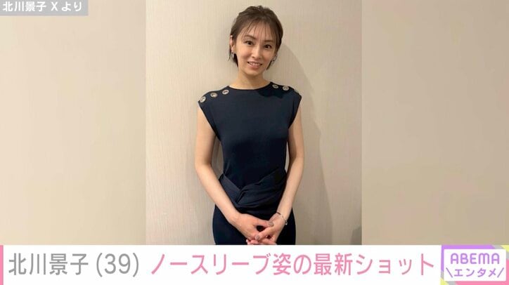 北川景子 Xより