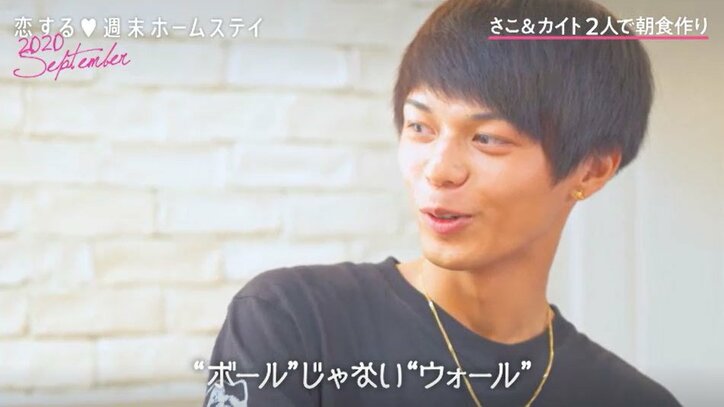 カイト、美脚のさこに脚フェチ告白し「ドンピシャ」『恋ステ』#2