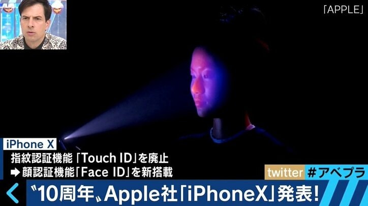 “生誕10周年”iPhone X発表!「乗るしかない、このビッグウェーブに」生みの親BUTCHさんを直撃