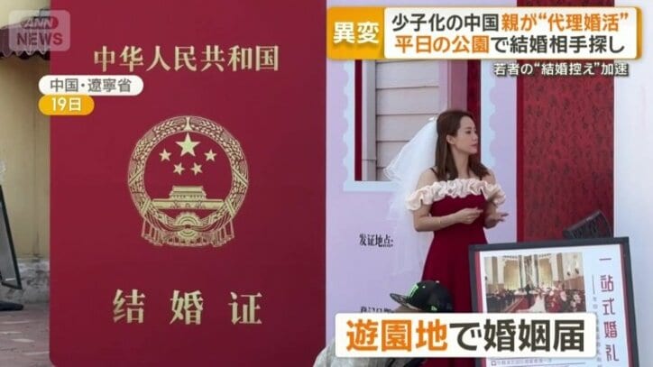 遊園地で婚姻届を提出
