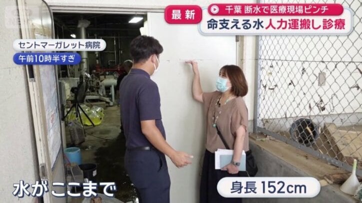 職員（身長152センチ）の頭の上まで水が達した