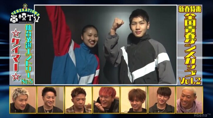 全国青春ダンスカップvol.2仙台予選 スキルの高さにGENERATIONSも感嘆