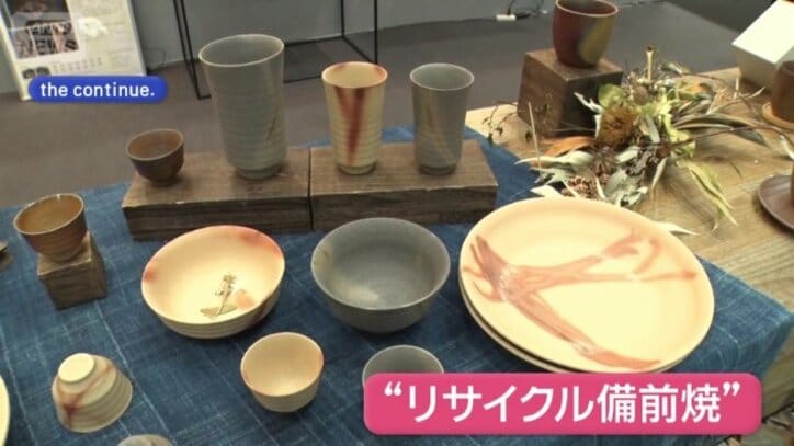 割れた破片から作る