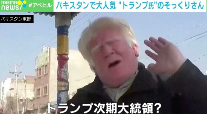 【写真・画像】パキスタンの“ドナルド・トランプ”？ 市場で熱唱するそっくりさんが話題　1枚目
