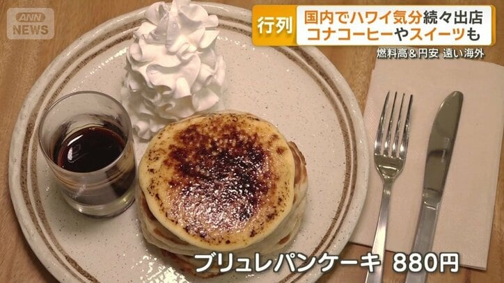パンケーキ