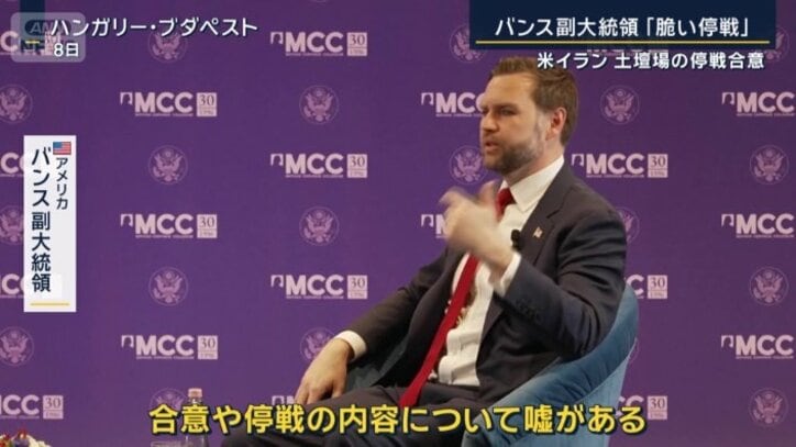 アメリカ　バンス副大統領