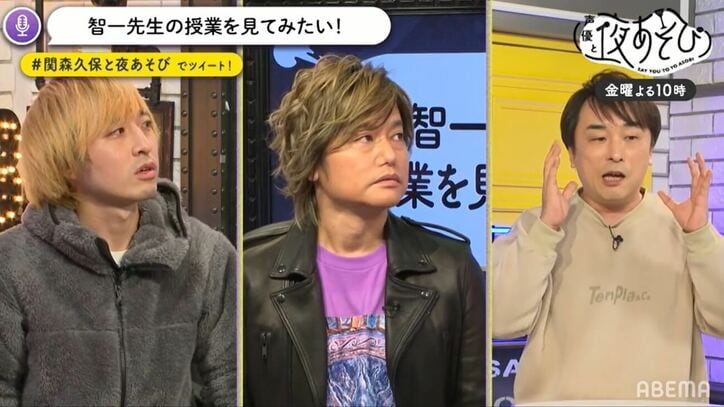 関智一、超本気の“先生”モードで熱血授業!「声優と夜あそび」次回は森川智之がゲスト出演