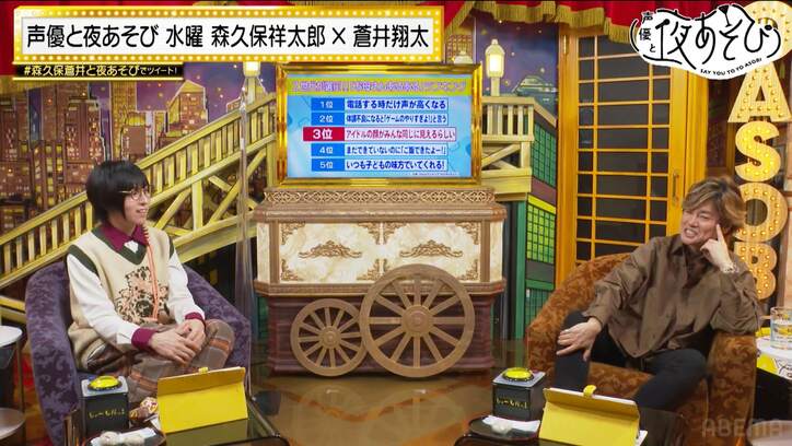 蒼井翔太「この子昨日ステージに立ってた子よね」両親ほっこりエピソードに森久保祥太郎「いい話〜」【声優と夜あそび】