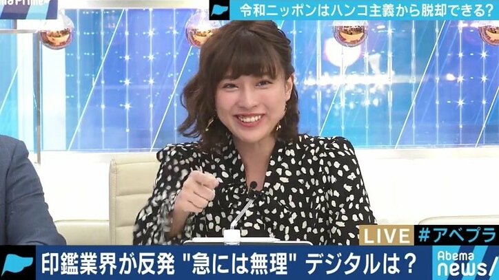 「印鑑撲滅を!」はんこ文化を巡る論争はデジタル化が進まない日本社会の縮図か