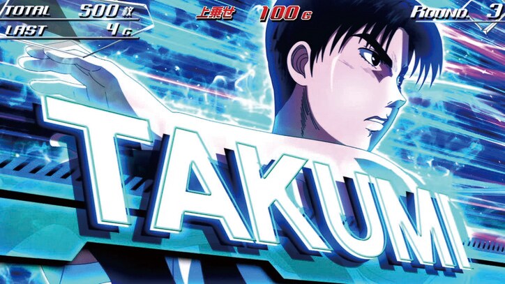 【写真・画像】『スマスロイニシャルD2nd』のスペック・打ち方【スロット頭文字D】 18枚目