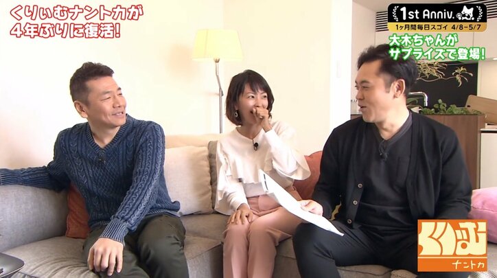 上田晋也、『くりぃむナントカ』復活でテレ朝・大木アナと再会「ウルッときた」