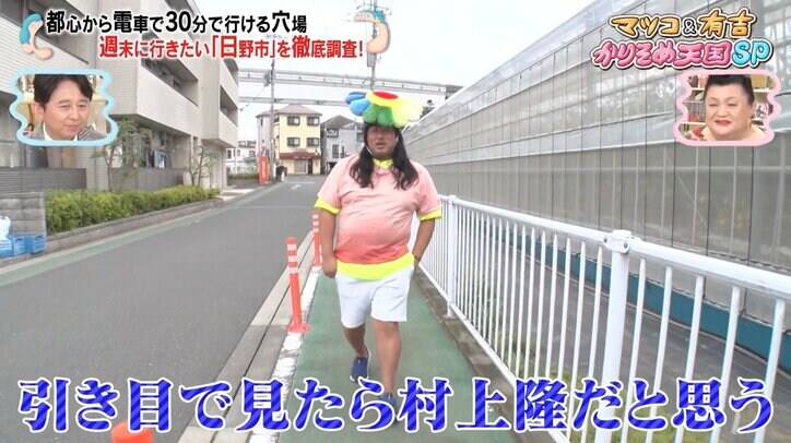 【写真・画像】ロバート秋山が四変化！ “激似”アーティストに扮した姿に有吉「似てるんだよな」　3枚目