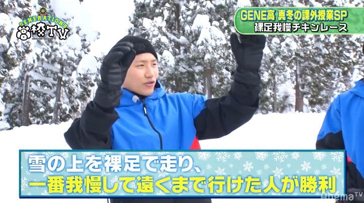 片寄涼太、『3年A組』ばりのオラオラキャラでゲレンデを全力疾走するも哀れな姿に…
