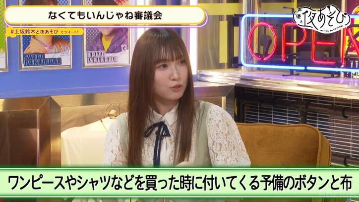 鈴木愛奈が高校時代の“黒歴史”を告白!? 衝撃の失態に上坂すみれ悲鳴「いやぁぁぁ悲しい！」【声優と夜あそび】