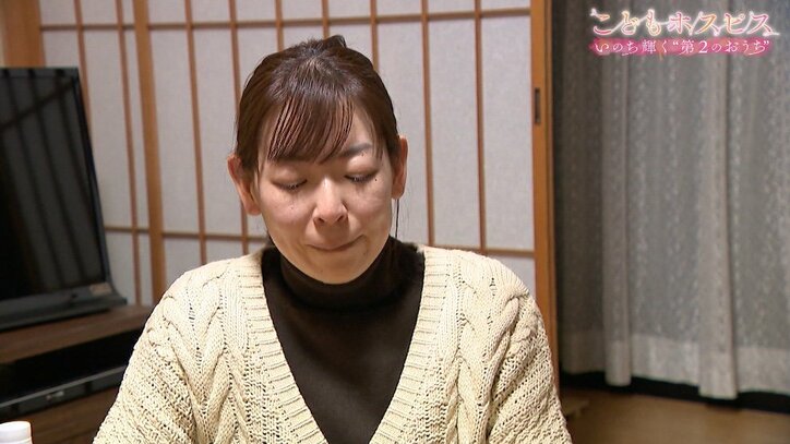 「やっと家族らしい生活ができたなって思いました」民間の施設は国内2カ所のみ…病気と闘う子どもや家族を支える「こどもホスピス」とは