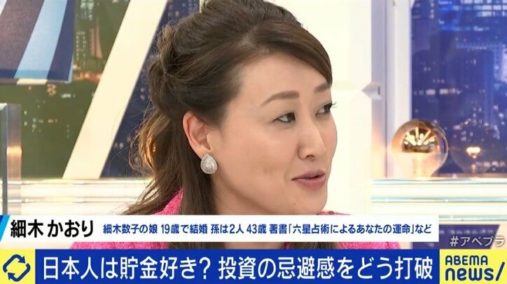 「新しい資本主義」で「一億総株主」を目指すべき? 細木かおり氏「同じ投資でも“未来の社会を担う子どもたちに”という考え方もある」