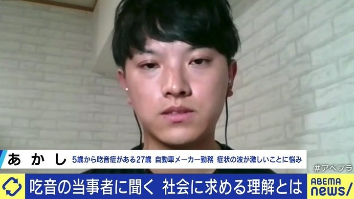 「“多様性”から取り残されているんじゃないかな」…100人に1人の割合なのに理解されず、“隠さざるを得ない”吃音症の当事者たち