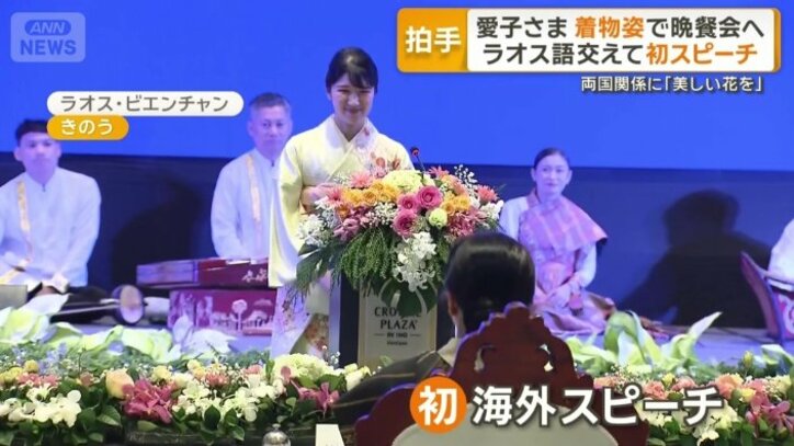 海外での初スピーチに臨んだ愛子さま