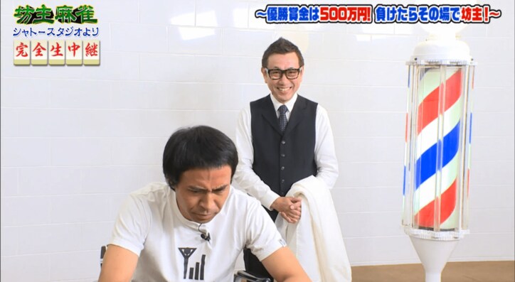 【坊主麻雀】ワッキー、坊主決定!バリカンで遊ばれまくる 優勝はサイバー藤田社長