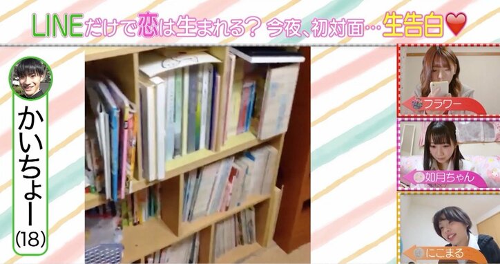 パンサー向井、ピンク一色の女子部屋に「30歳くらいになるとキツイ」