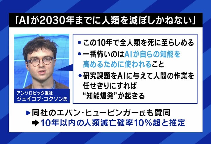 AI研究者も警鐘を鳴らす